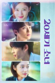 20th Century Girl